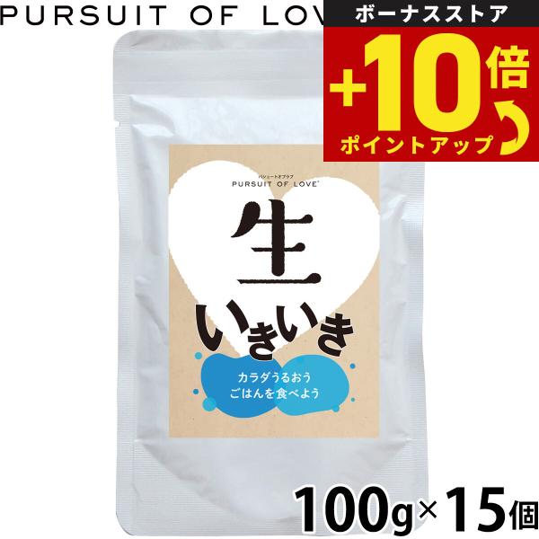 パシュートオブラブ ドッグフード 生いきいき 100g×15個 無添加 国産 日本製 ウェット レトルト パーラブ