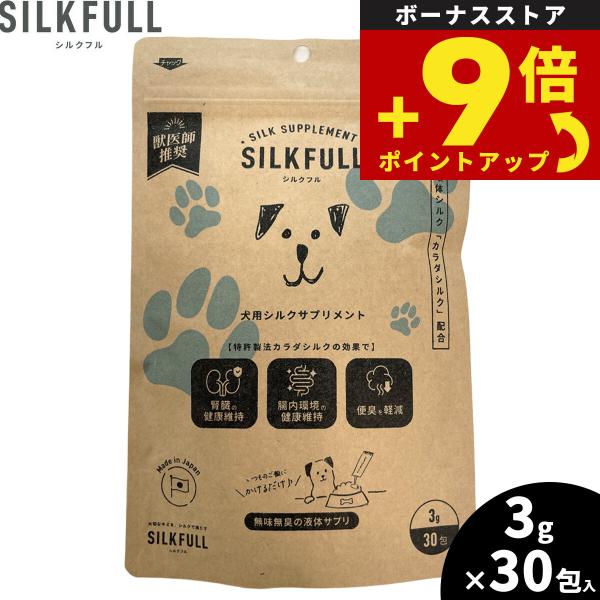 SILCAT 腎ケア SILKFULL 3袋セット SILKFULL シルクフル 犬用シルクサプリメント 腎臓ケア 3g×30包 老廃物