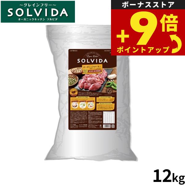 ソルビダ グレインフリー ターキー 室内飼育全年齢対応 12kg 穀物不