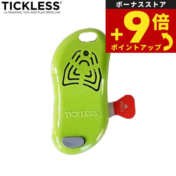チックレス TICKLESS アウトドアタイプ 虫よけ ノミ対策 ダニ対策 超