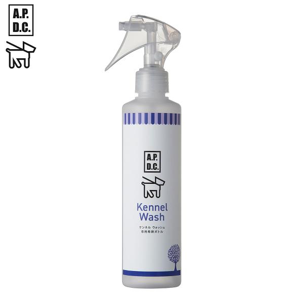 APDC ケンネルウォッシュ専用希釈ボトル ケンネルウォッシュ（別売）専用の希釈ボトルです。用途に合わせて薄めてお使いください。
