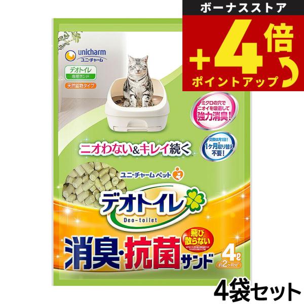 デオトイレ 倍々+5倍！最大ポイント26倍！本日限定！ユニ チャーム 