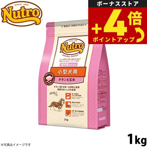 ナチュラルチョイス ドッグフード チキン&玄米