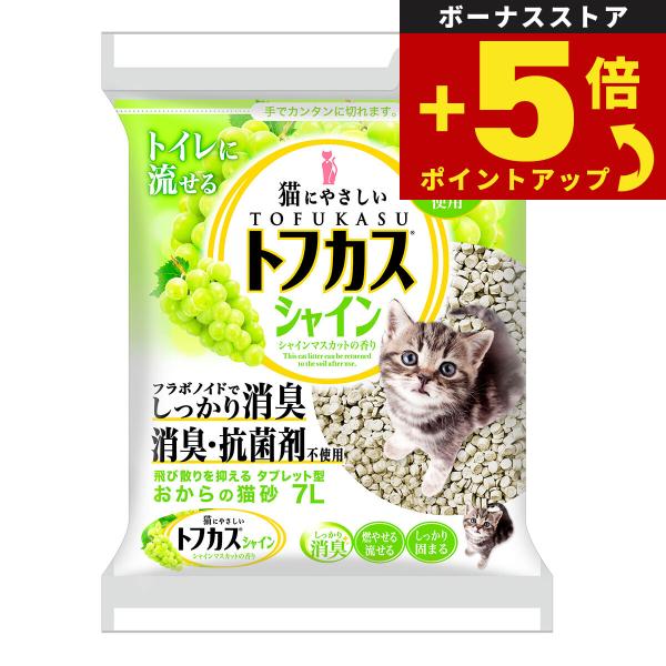 倍々+5倍！最大ポイント26倍！本日限定！ペグテック トフカスシャイン 7L
