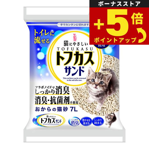 倍々+5倍！最大ポイント26倍！本日限定！ペグテック トフカスサンド 7L