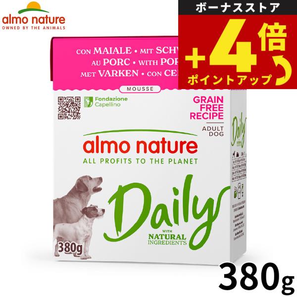 NEW 最短賞味2029.1・アルモネイチャー デイリーメニュードッグ ポークのムース ald380 用ウェット紙パック総合栄養食