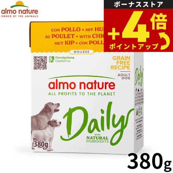 NEW 最短賞味2029.1・アルモネイチャー デイリーメニュードッグ チキンのムース ald383 用ウェット紙パック総合栄養食