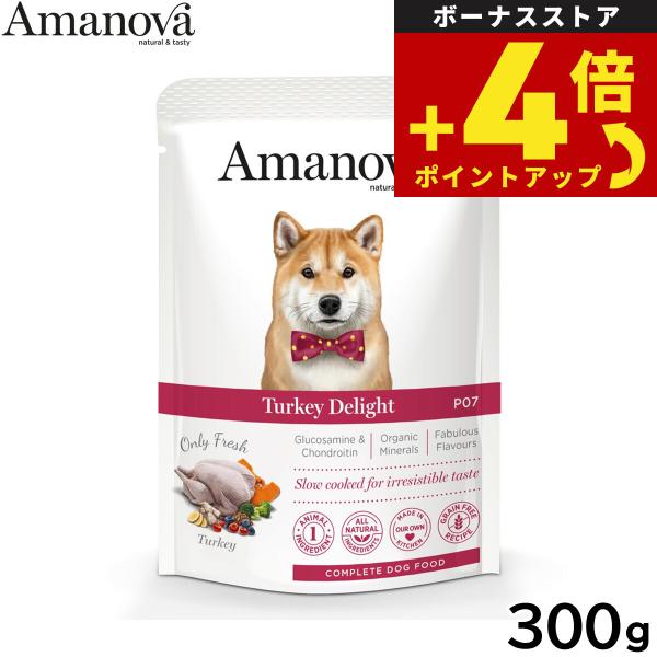 Amanova ドッグフード ターキー デライト