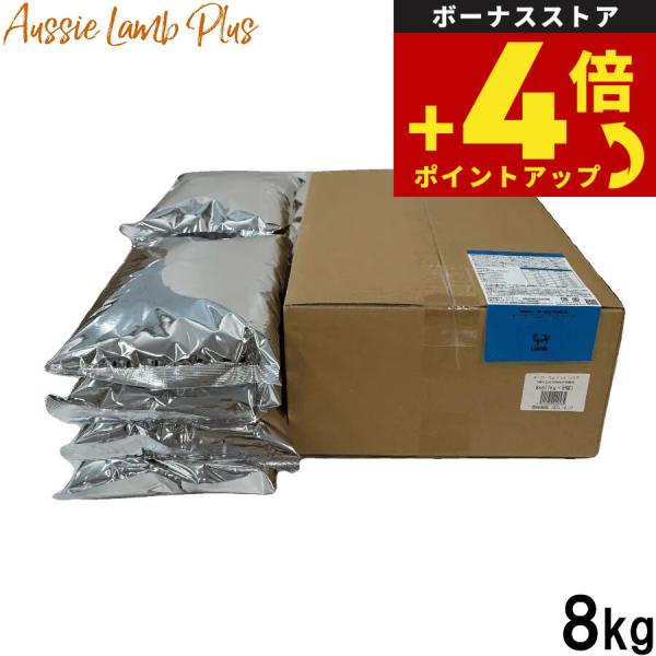 ●Y.K.エンタープライズ Aussie Lamb Plus オージーラムプラス ドッグフード シニア 8kg