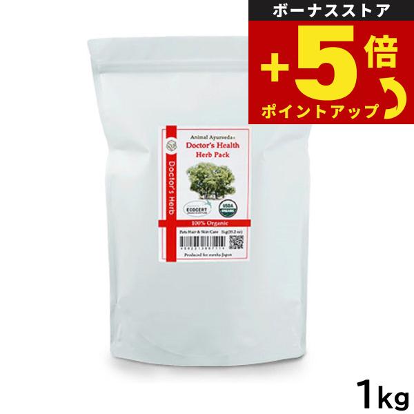 期間限定セール ペット用ハーブパック アニマルアーユルヴェーダ 1kg
