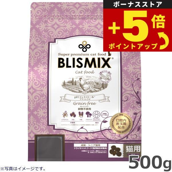 pHコントロール 倍々+5倍！最大ポイント26倍！本日限定！ ブリス