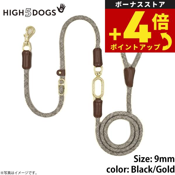 ハイファイブドッグ ハンズフリーリーシュ 9mm ブラック/ゴールド ハイ