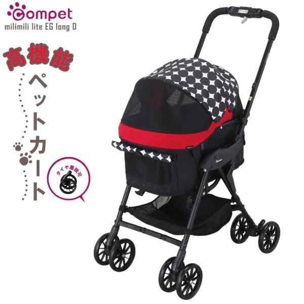 Combi 倍々+5倍！最大ポイント26倍！本日限定！コムペット ペット