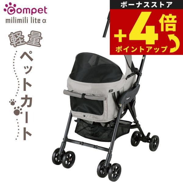 Combi（コンビ） コムペット ペットミリミリライト アルファ ウェット