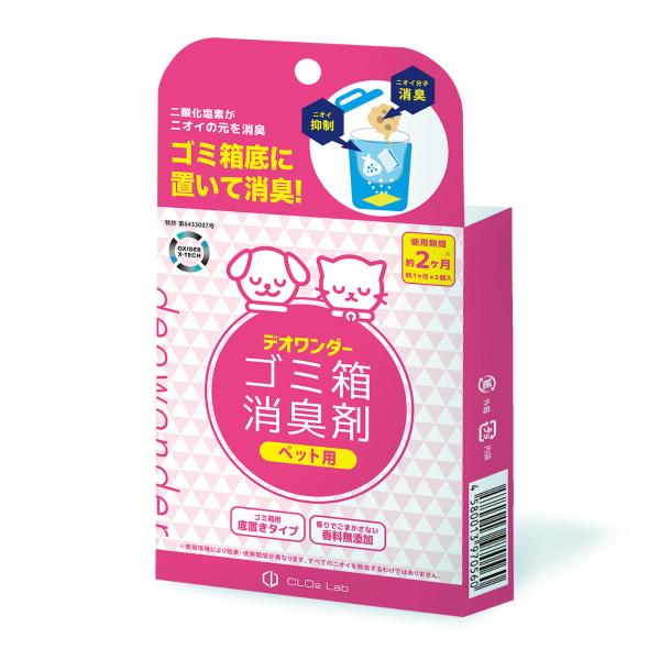 倍々+5倍！最大ポイント26倍！本日限定！【デオワンダー ゴミ箱消臭剤 ペット用 お散歩やペットシートの交換など、ペットのお世話は大切な家族だからこそ、毎日しなくてはなりません。その中で、ニオイのストレスを感じずにペットたちとの暮らしを快適...