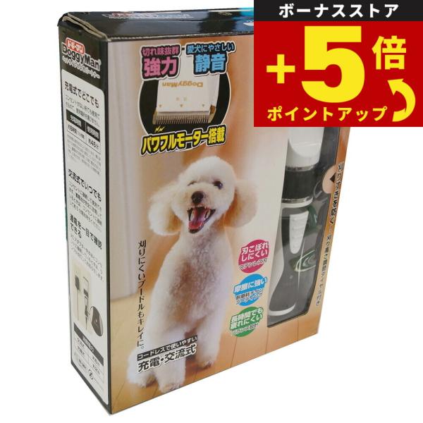 ホームバーバー 倍々+5倍！最大ポイント26倍！本日限定！ドギーマン