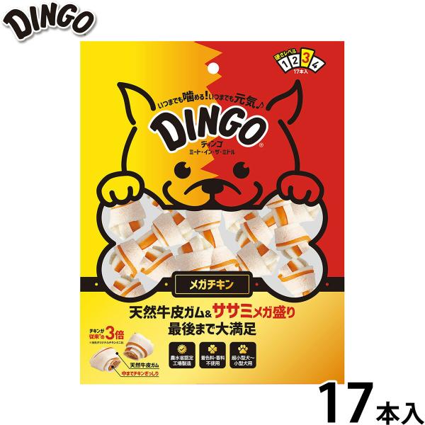 他サイト： 倍々+5倍！最大ポイント26倍！本日限定！ディンゴ 犬用おやつ ミート イン ザ ミドル メガチキン 17本 Dingo ガム 歯磨き デンタルケア ドッグトリーツの商品画像