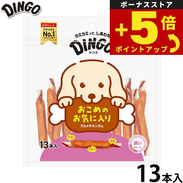 DINGO ディンゴ　チュー・デント　スマートボーン　歯磨きガムまとめ売り 倍々+5倍！最大ポイント26倍！本日限定！ディンゴ 犬用おやつ グルメ