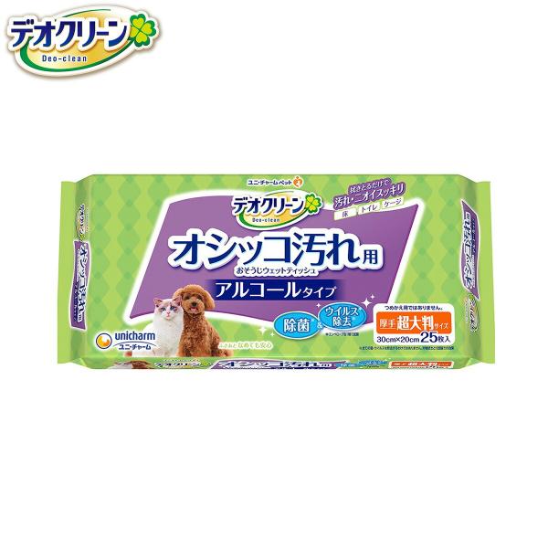 倍々+5倍！最大ポイント26倍！本日限定！【ユニ・チャーム デオクリーン オシッコ汚れ用 おそうじウェットティッシュ 大判 拭き取るだけですっきり！オシッコ汚れおそうじ用アルコール除菌ウェットティッシュです。床・トイレ・ケージなどにお使いく...
