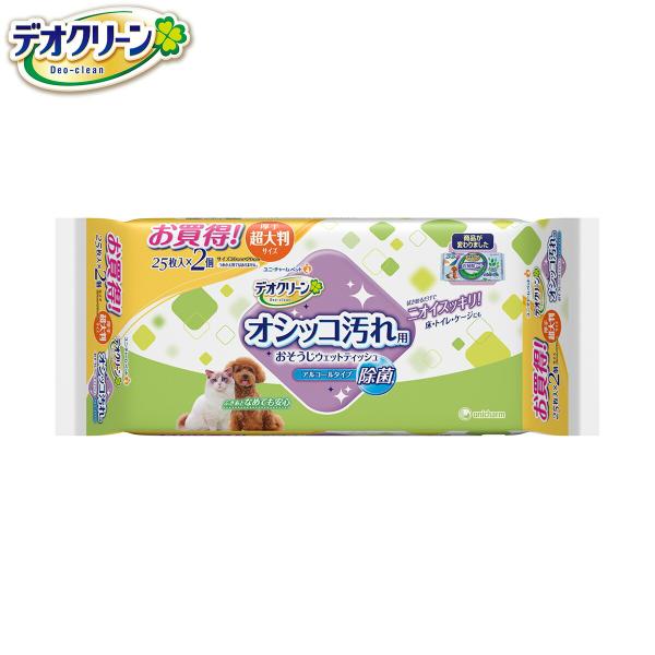 倍々+5倍！最大ポイント26倍！本日限定！【ユニ・チャーム デオクリーン オシッコ汚れおそうじウェットティッシュ 大判 拭き取るだけですっきり！オシッコ汚れおそうじ用アルコール除菌ウェットティッシュです。床・トイレ・ケージなどにお使いください。】