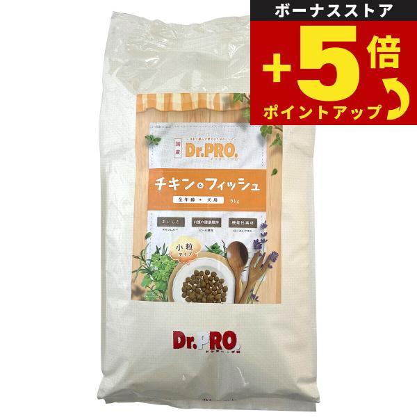 12/5まで限定セール Dr.PRO チキン&ポテト ドライフード 5kg✕3袋 倍々+5倍！最大ポイント26倍！本日限定！ドクタープロ Dr.PRO チキン