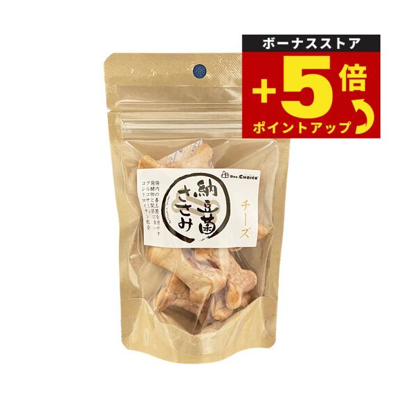 ドクターズチョイス 犬用おやつ 納豆菌ささみ チーズ味 50g国産