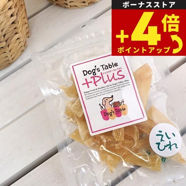 えいひれ