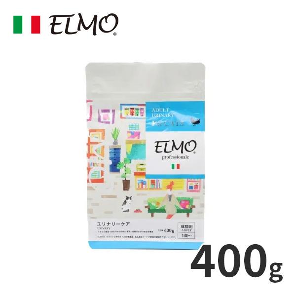エルモ ELMO キャットフード ユリナリーケア プロフェッショナーレ