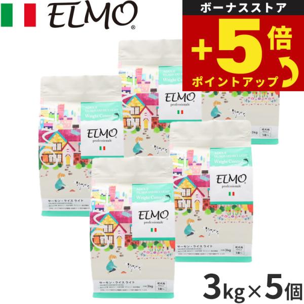 倍々+5倍！最大ポイント26倍！本日限定！エルモ ドッグフード アダルト