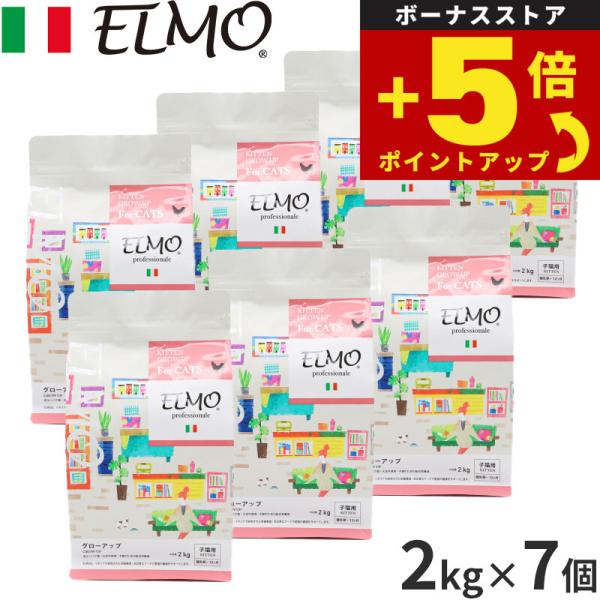 倍々+5倍！最大ポイント26倍！本日限定！エルモ ELMO キャットフード