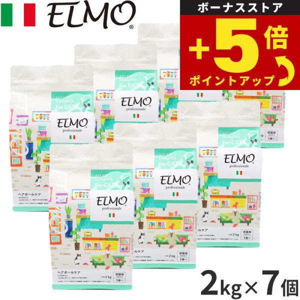 倍々+5倍！最大ポイント26倍！本日限定！エルモ ELMO キャットフード
