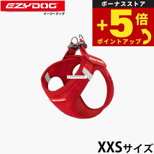 倍々+5倍！最大ポイント26倍！本日限定！イージードッグ EZYDOG