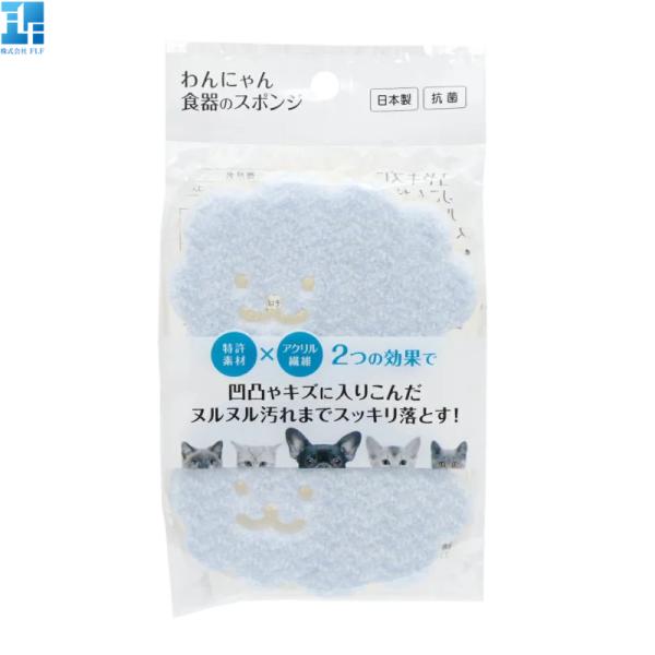 倍々+5倍！最大ポイント26倍！本日限定！【わんにゃん 食器のスポンジ 約5万本のミクロ繊維が、食器表面の凸凹やキズに入り込んだ汚れまでスッキリ落とします。柔らかくコシのある繊維なので、食器を傷つけにくく、安心して使えます（耐熱温度:約70度）】