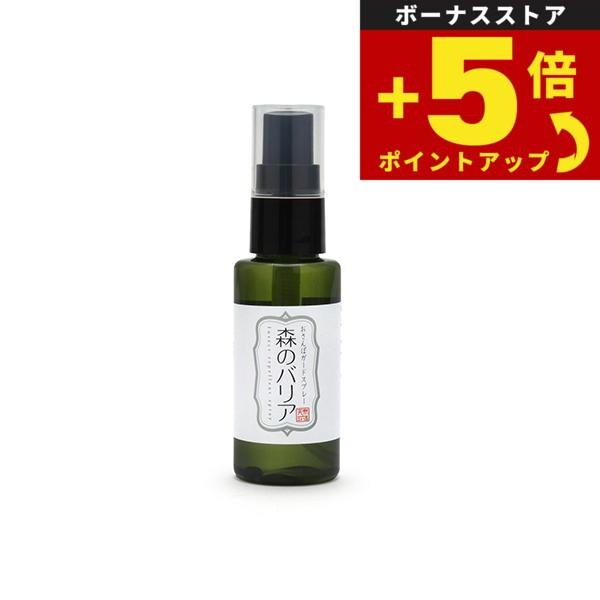 倍々+5倍！最大ポイント26倍！本日限定！天然三六五 おさんぽガードスプレー 森のバリア 50ml虫よけスプレー 虫除けスプレー 防虫 無添加