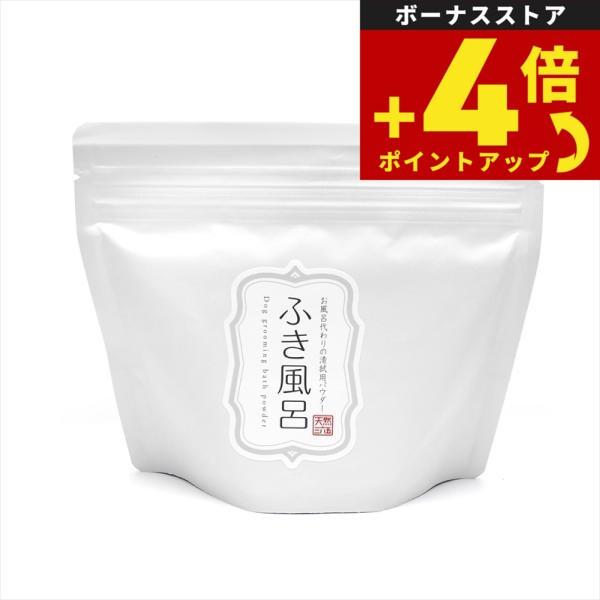 天然三六五 ふき風呂入浴剤