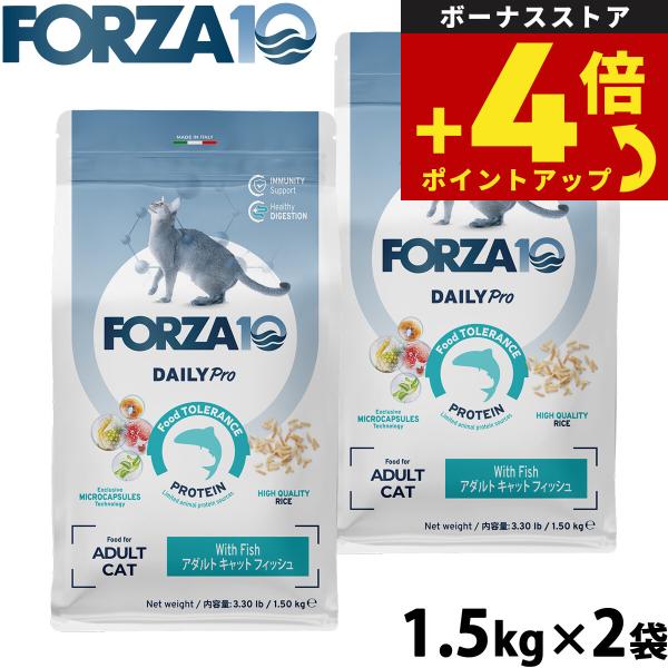 猫アダルト10キロ×2個 フォルツァ10 Forza10 キャットフード デイリープロ アダルト