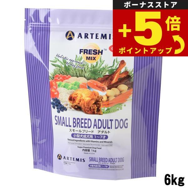 ARTEMIS 倍々+5倍！最大ポイント26倍！本日限定！アーテミス