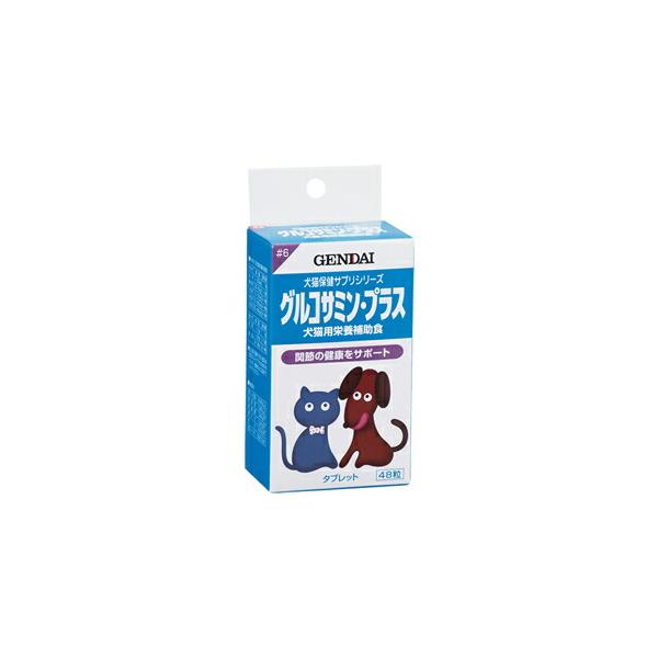 倍々+5倍！最大ポイント26倍！本日限定！グルコサミン プラス 48粒（100mg）