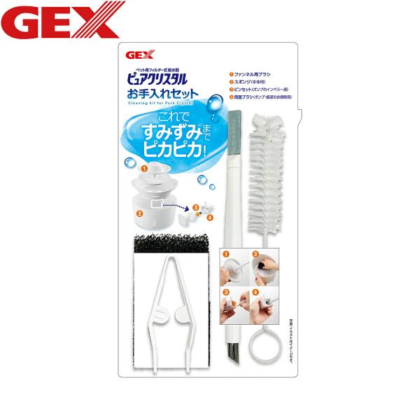 倍々+5倍！最大ポイント26倍！本日限定！【ジェックス ピュアクリスタル お手入れセット 1セット ピュアクリスタル専用のお手入れ4点セットです。細かい部分までピカピカに。】