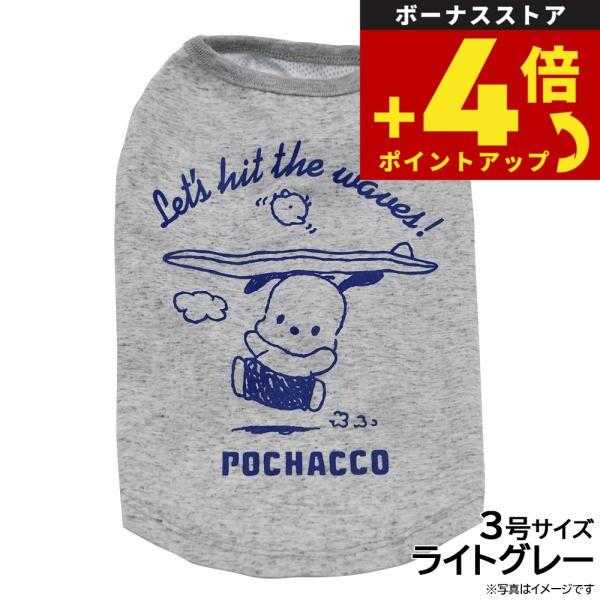 倍々+5倍!最大 !本日 !サンリオ ポチャッコサーファー 3号 ライト