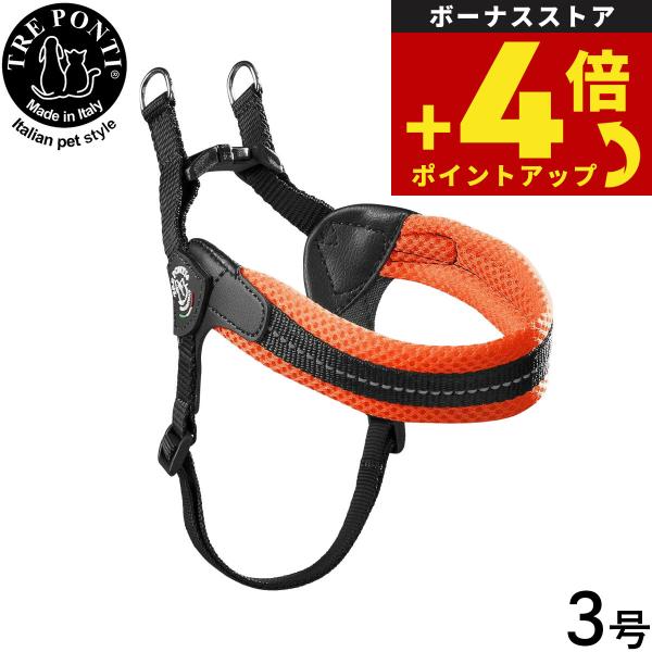 トレポンティ TREPONTI フィッビア アジャスタブルタイプ ソフト