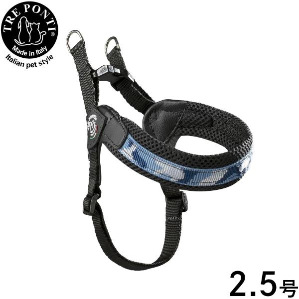 倍々+5倍！最大ポイント26倍！本日限定！トレポンティ ハーネス 犬 フィッビア アジャスタブルタイプ ペニーコレクション ハーネス 2.5号 ブルーカモ