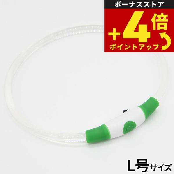 ジウォーク GEWALK LED セーフティフラッシュネックリング L号 グリーン