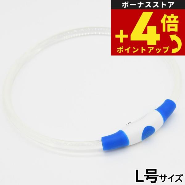 ジウォーク GEWALK LED セーフティフラッシュネックリング L号 ブルー
