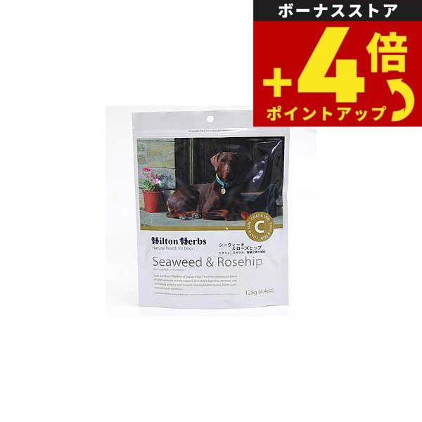シーウィード&ローズヒップ seaweed & rosehip