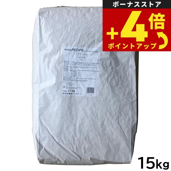 ホリスティックレセピー（Holistic RECIPE） ドッグフード バリュー