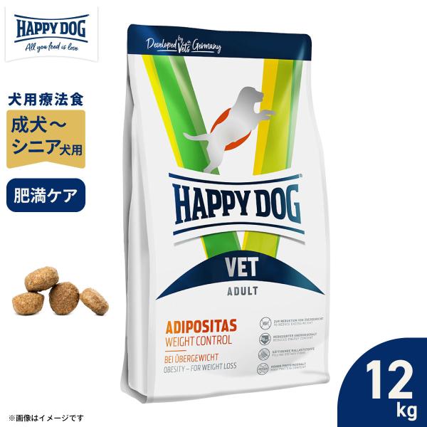 VET アディポシタス(肥満ケア) ドライ 療法食
