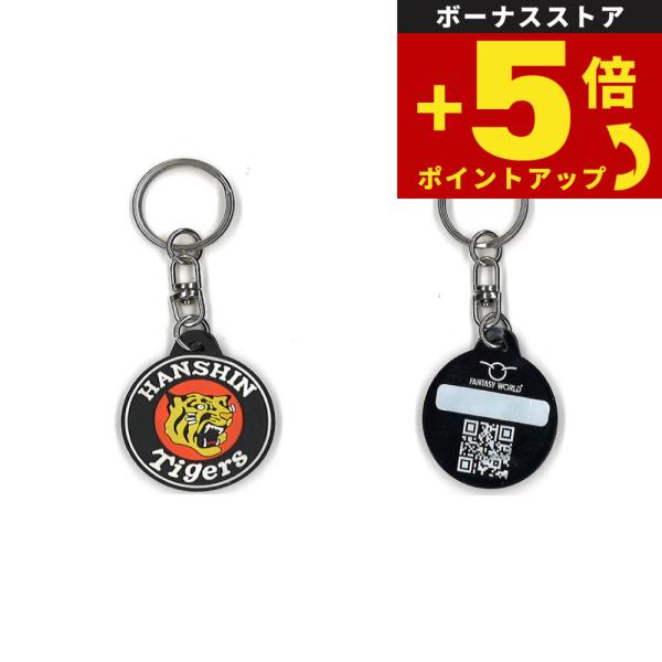 倍々+5倍！最大ポイント30倍！4月15日！ファンタジーワールド 阪神タイガース IDタグ 迷子札 虎 野球