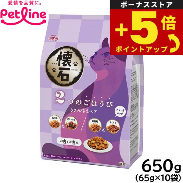 懐石 倍々+5倍！最大ポイント30倍！本日限定！ペットライン 2つのご
