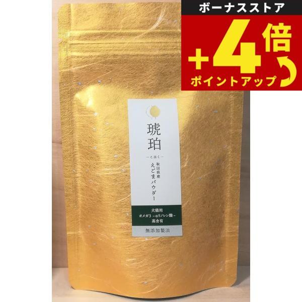 komachi-na- （こまちな） 国産 無添加 秋田県産えごまパウダー 琥珀-こはく- 60g